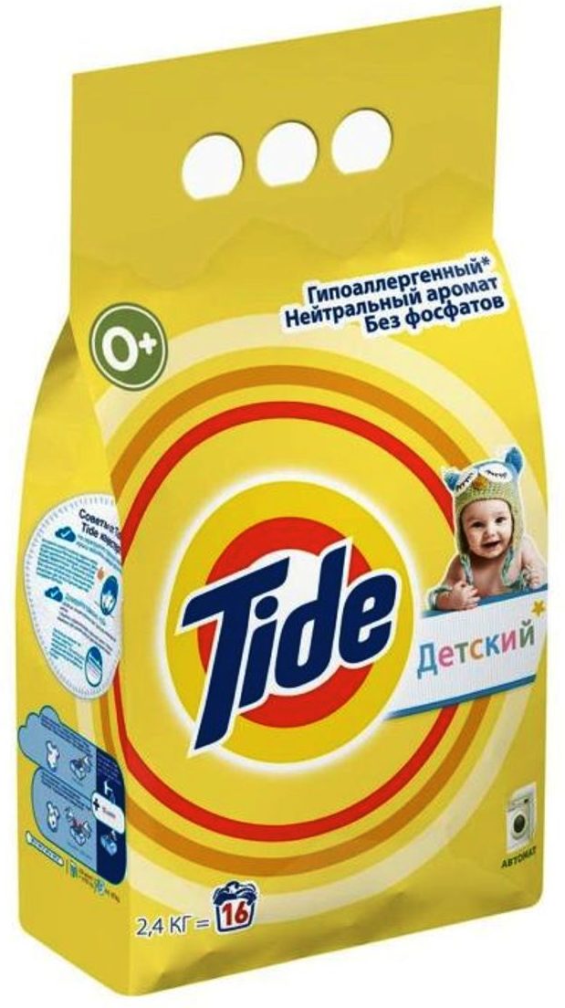 Tide baby